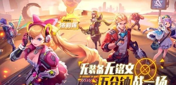 英雄战境
