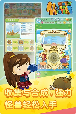 怪兽乐园