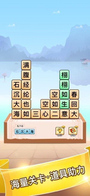 成语小才女