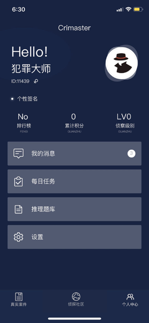 犯罪大师盐城碎尸案