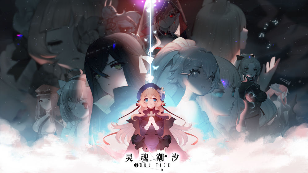 灵魂潮汐人偶祈愿和蕴灵祈愿有什么不同 祈愿玩法攻略 灵魂潮汐人偶祈愿和蕴灵祈愿有什么不同 祈愿玩法攻略