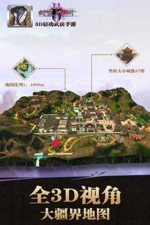 笑剑九州