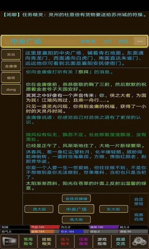 浮世书MUD