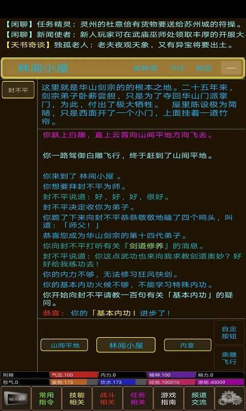 浮世书MUD