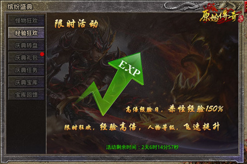 《原始传奇》迎9月缤纷盛典!福利奖励拿不停! 《原始传奇》迎9月缤纷盛典!福利奖励拿不停!