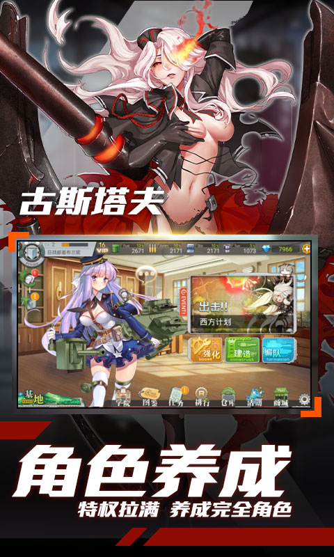 女神传说