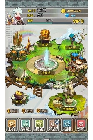 萌萌挂机