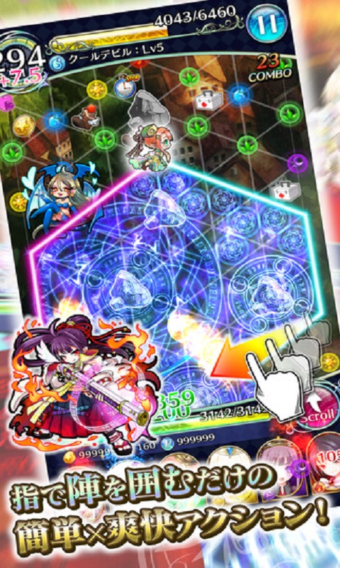 魔法阵少女