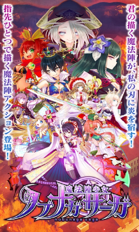 魔法阵少女