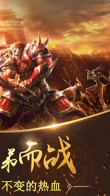 龙之烈火