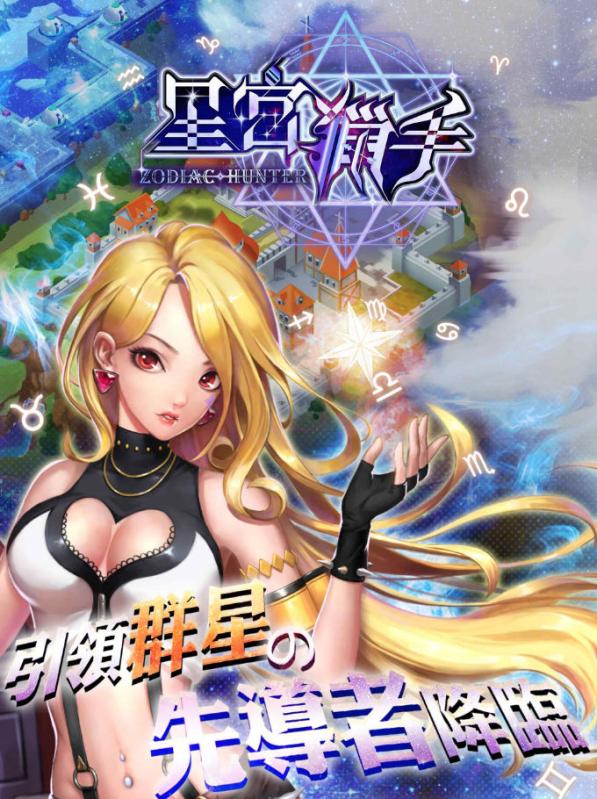 星空猎手
