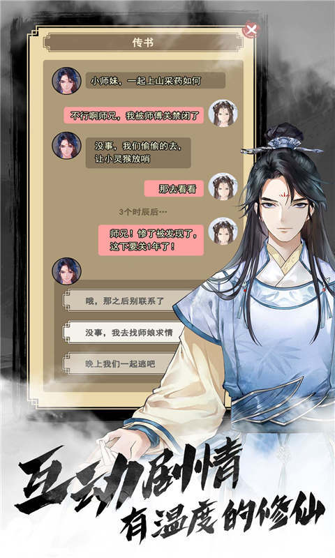 以仙之名选哪个门派比较好 最强门派选择攻略 以仙之名选哪个门派比较好 最强门派选择攻略