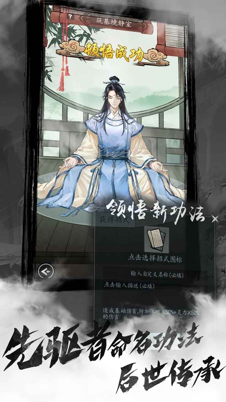 以仙之名选哪个门派比较好 最强门派选择攻略 以仙之名选哪个门派比较好 最强门派选择攻略