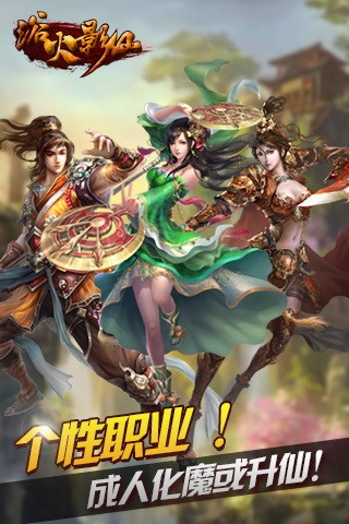浴火影仙