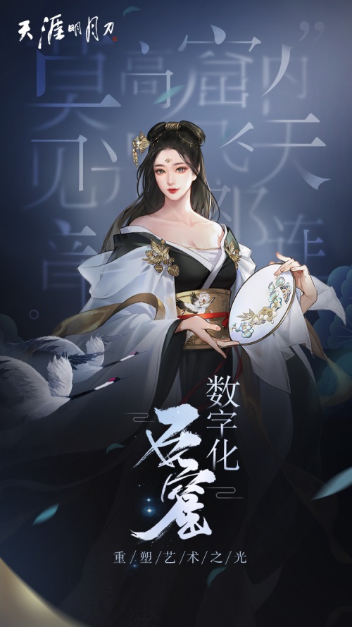 玩游戏做好事√99公益日,和天刀“益”起来! 玩游戏做好事√99公益日,和天刀“益”起来!