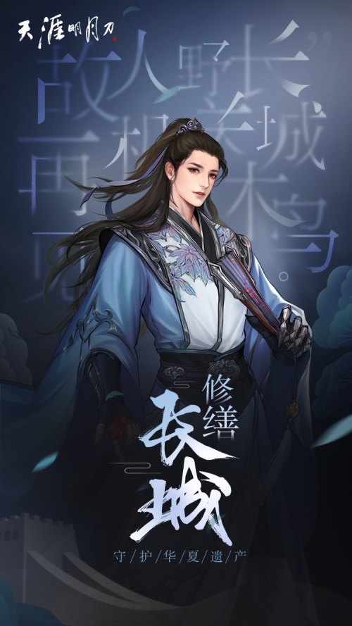 玩游戏做好事√99公益日,和天刀“益”起来! 玩游戏做好事√99公益日,和天刀“益”起来!