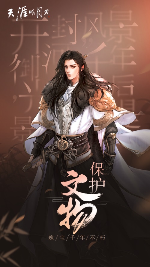 玩游戏做好事√99公益日,和天刀“益”起来! 玩游戏做好事√99公益日,和天刀“益”起来!