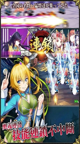 樱之战国