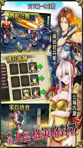 樱之战国