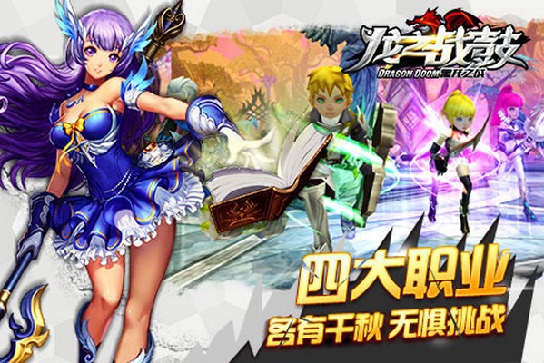 龙之战鼓