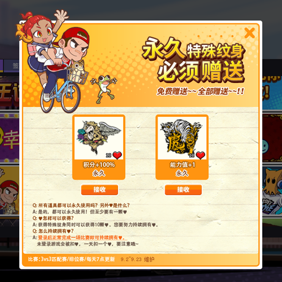 喂养史莱姆 《街头篮球》全新版本上线 喂养史莱姆 《街头篮球》全新版本上线