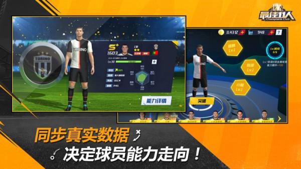 最佳11人:冠军球会