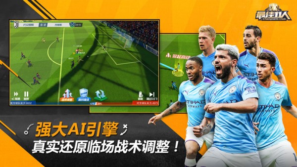 最佳11人:冠军球会