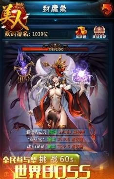 美人OL