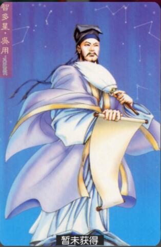 小浣熊百将传智多星吴用最佳搭档是谁 吴用阵容搭配攻略