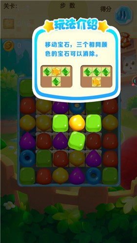 猫咪消消乐