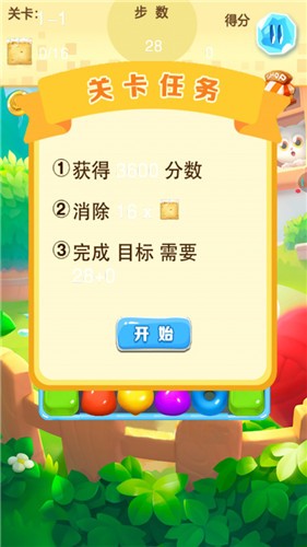 猫咪消消乐