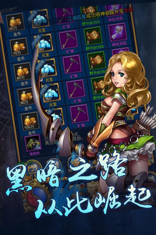 恶魔猎手OL