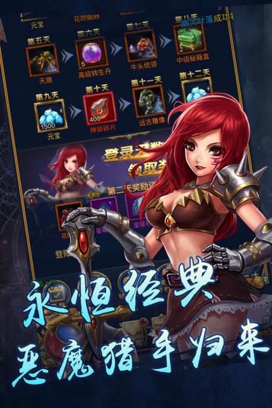 恶魔猎手OL