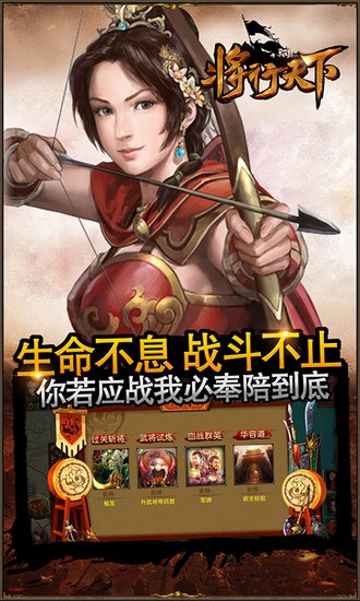 将行天下