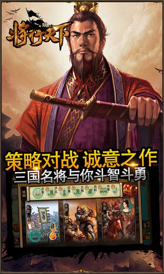 将行天下