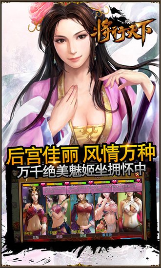 将行天下