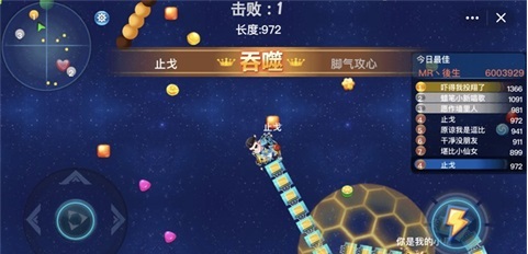 贪吃蛇蛇