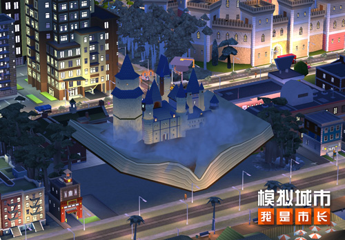 《模拟城市:我是市长》为城市开启魔法书院 《模拟城市:我是市长》为城市开启魔法书院