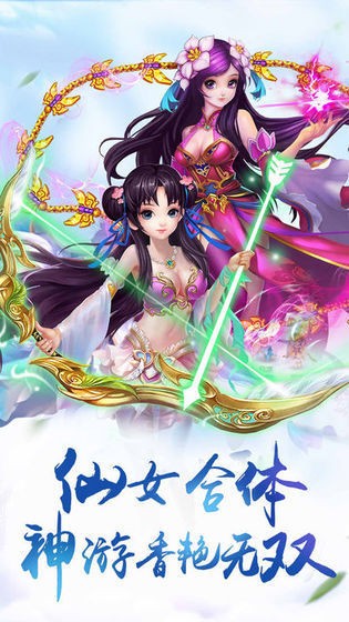 逍遥修仙传安卓版