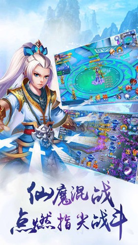 逍遥修仙传安卓版