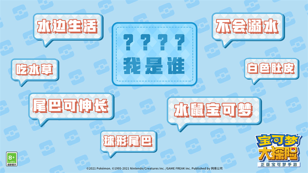《宝可梦大探险》新世代宝可梦玛力露曝光 《宝可梦大探险》新世代宝可梦玛力露曝光