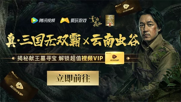 《真·三国无双 霸》手游 X《云南虫谷》主题活动,多曾登宝殿,无双破虫围! 《真·三国无双 霸》手游 X《云南虫谷》主题活动,多曾登宝殿,无双破虫围!