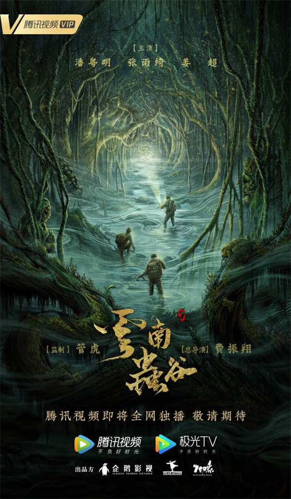 《真·三国无双 霸》手游 X《云南虫谷》主题活动,多曾登宝殿,无双破虫围! 《真·三国无双 霸》手游 X《云南虫谷》主题活动,多曾登宝殿,无双破虫围!