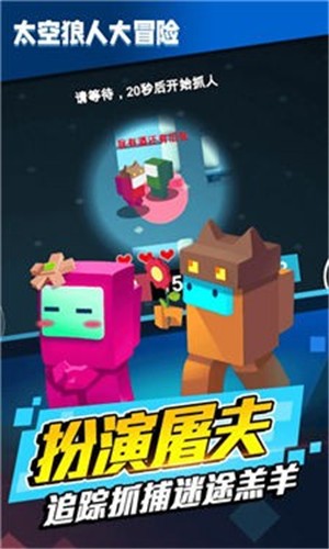 太空狼人大冒险