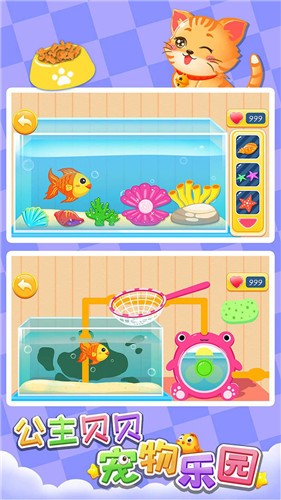 公主贝贝宠物乐园