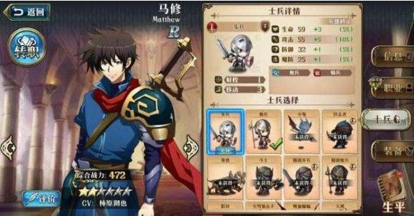 梦幻模拟战马修应该怎么玩比较好 马修新手入门玩法攻略 梦幻模拟战马修应该怎么玩比较好 马修新手入门玩法攻略