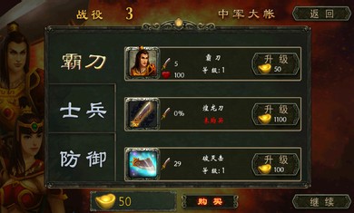 三国之过关斩