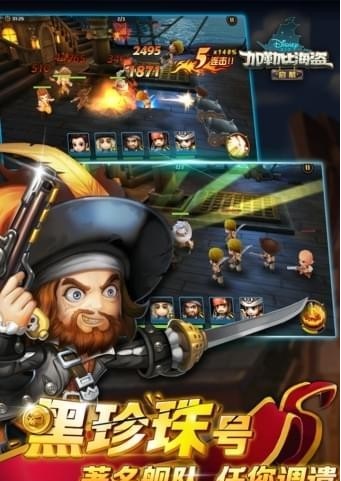 加勒比海盗启航