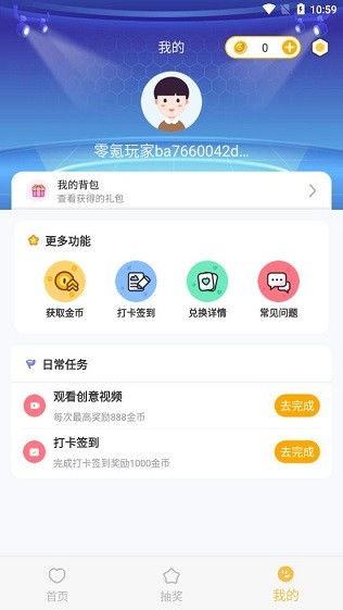 火币网安卓官方APP