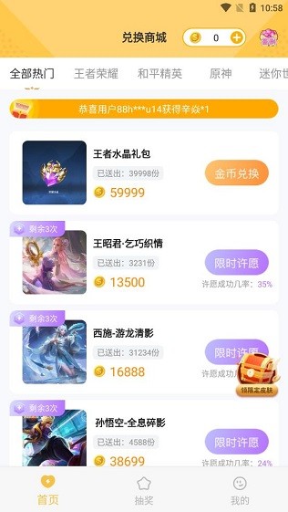 火币网安卓官方APP